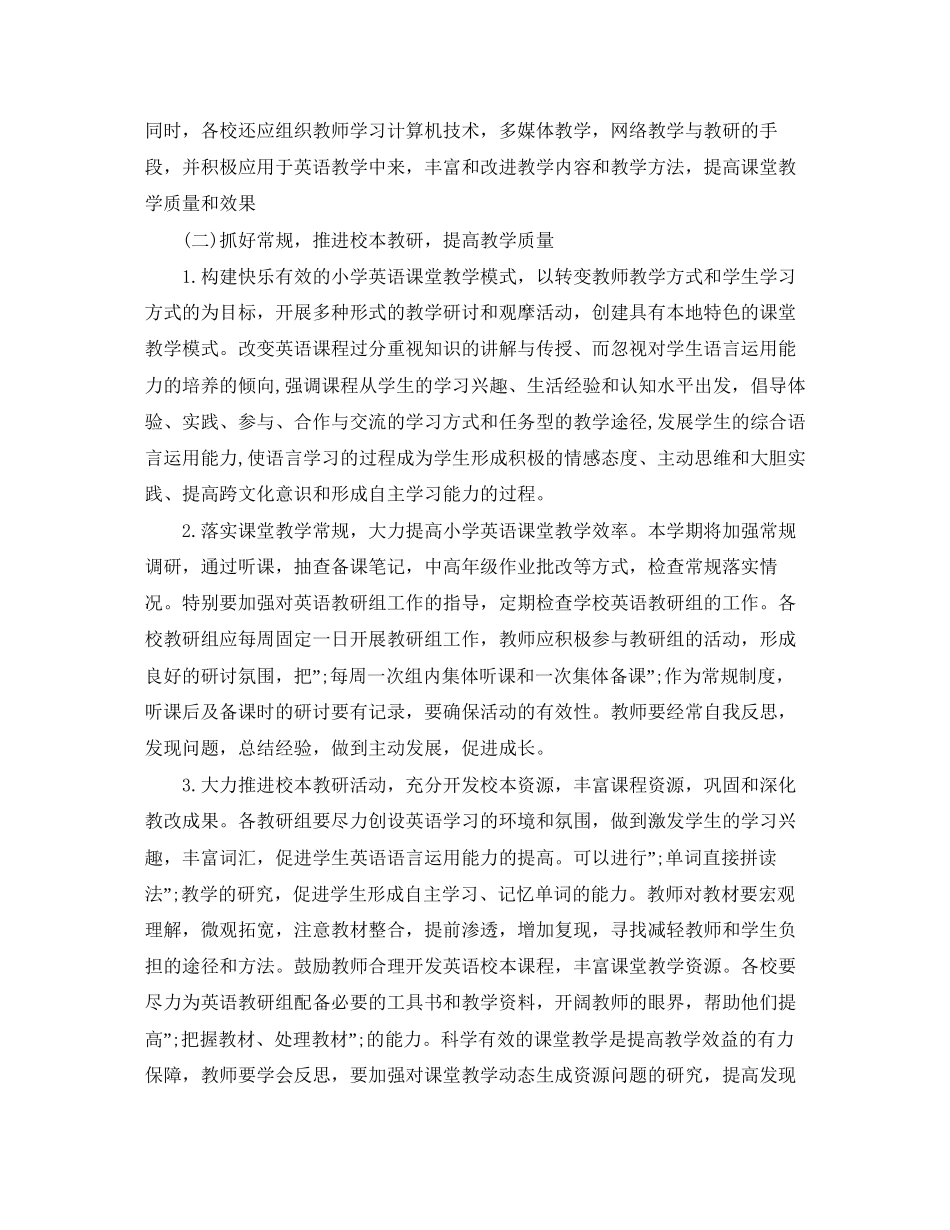 个人工作计划和展望_第3页