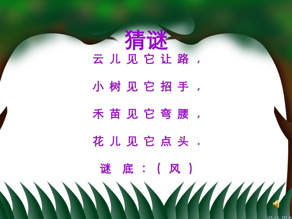 风娃娃PPT课件_第2页