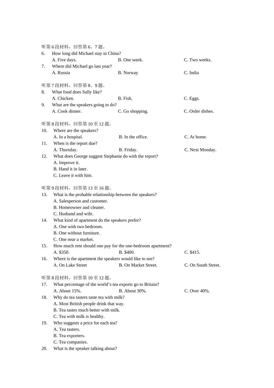 2015年高考全国卷II英语试题_第2页