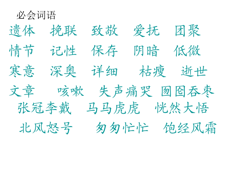 我的伯父鲁迅先生 (6)_第3页