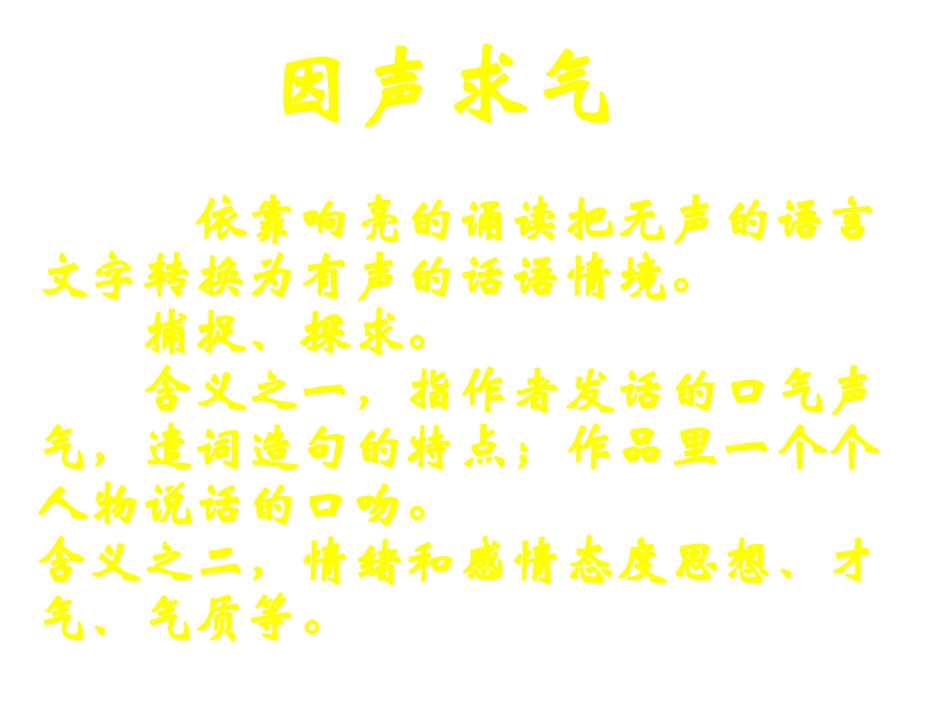 高二语文烛之武退秦师2_第2页