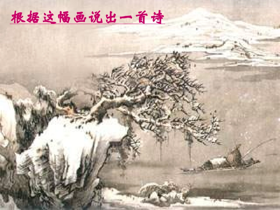 《小石潭记》课件1_第1页