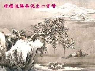 《小石潭记》课件1