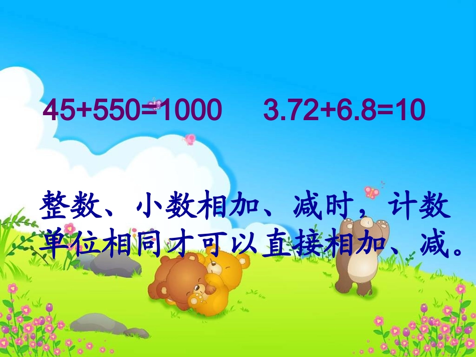 异分母分数加、减_第2页