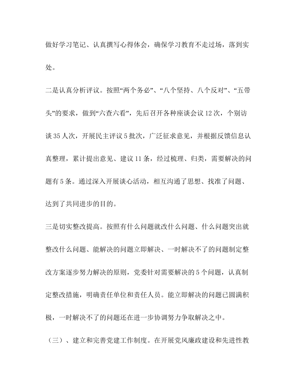 粮食局党委年工作总结和年工作计划_第3页