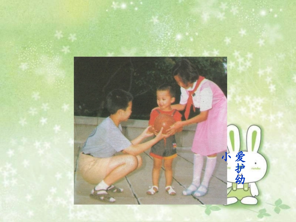 我在长大(冀教版)一年级品德与生活上册PPT课件_第2页