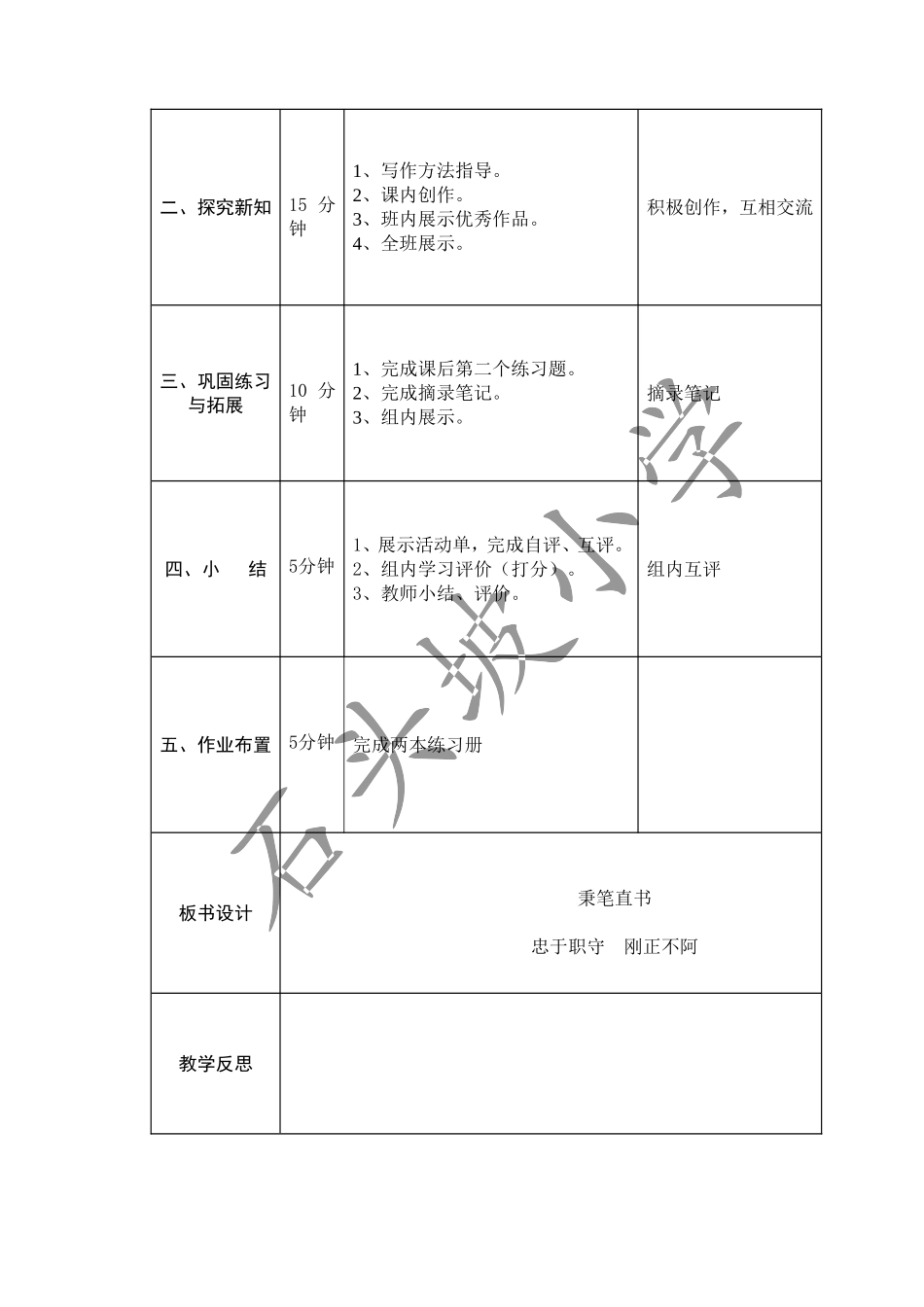 秉笔直书、导学案_第3页