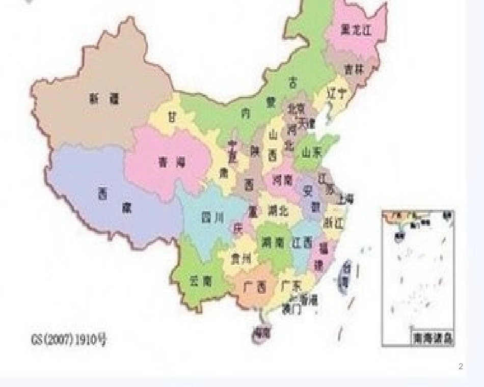 乡间的小路课件-27小王璐V2_第2页