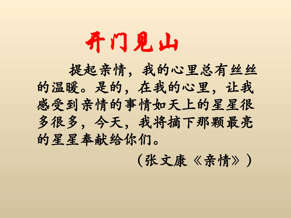 拓展学习：记叙文作文指导_第3页