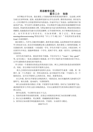 五年级英语教学反思