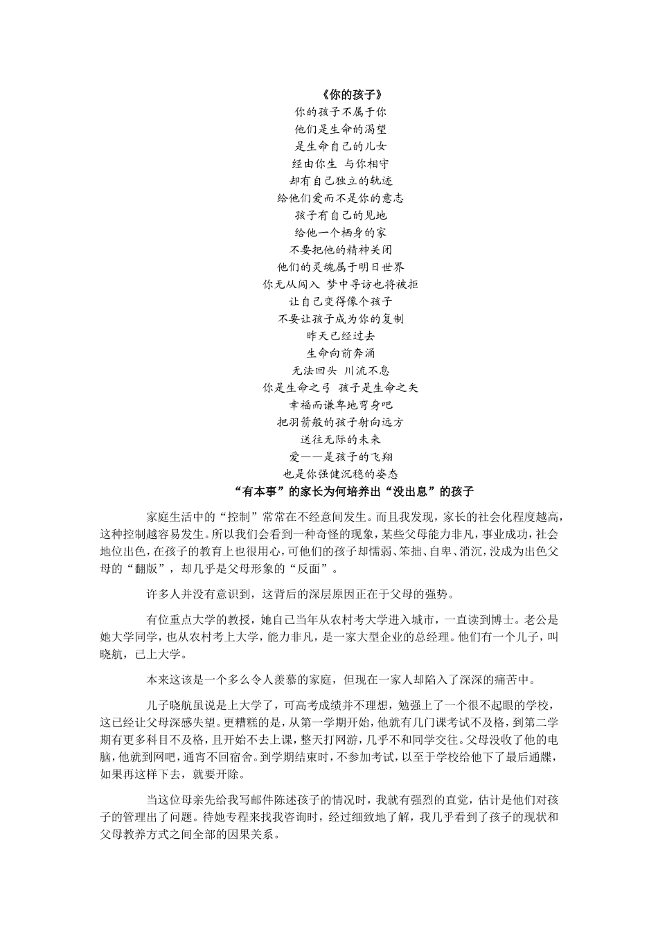生命的弓与矢_第3页