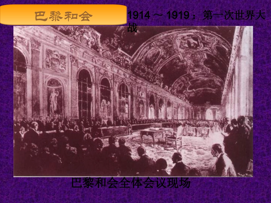 五四运动和中国共产党成立(课件)_第3页