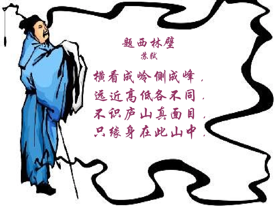 北师四下节日礼物_第2页