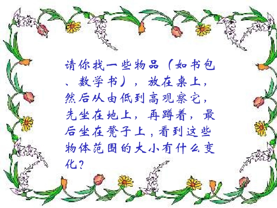 北师四下节日礼物_第3页