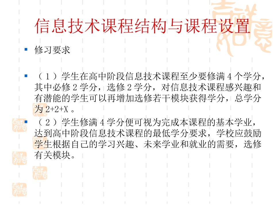 信息及其特征(上课)_第3页