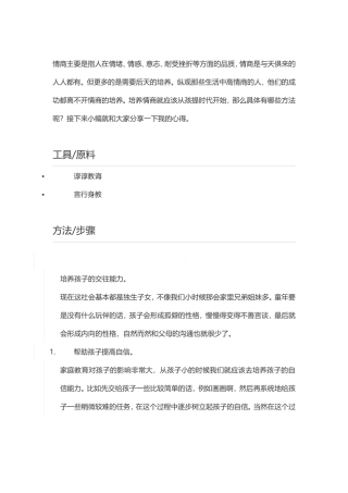 情商主要是指人在情绪