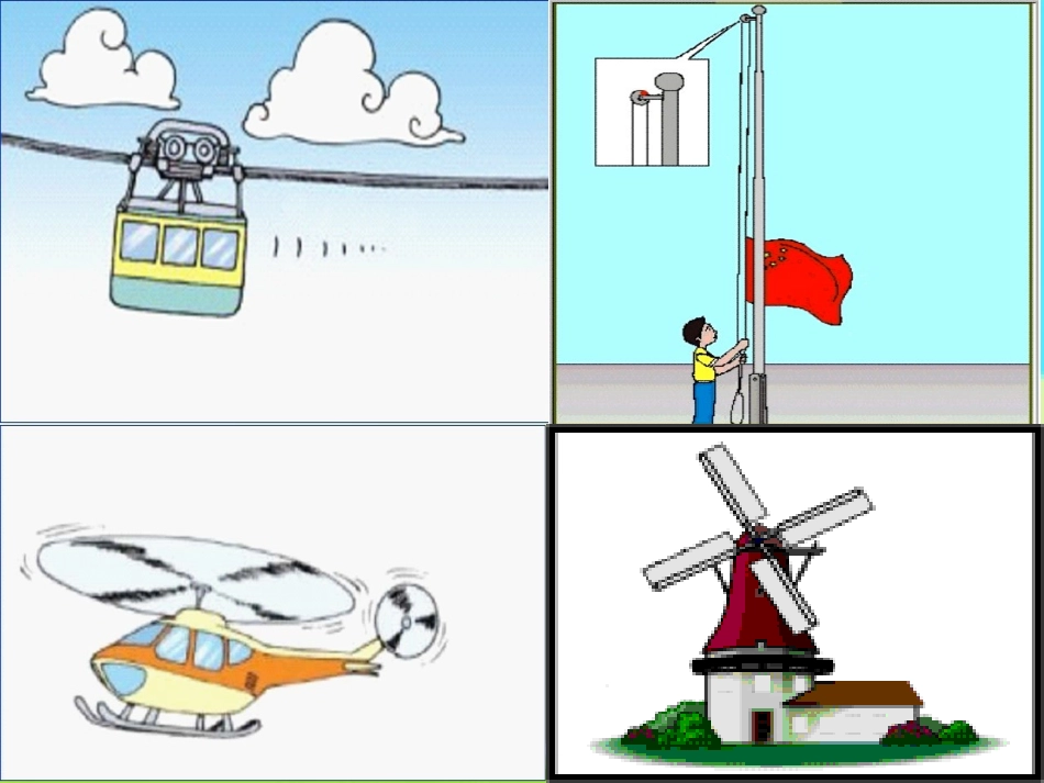 北师大版数学三年级下册《平移和旋转》PPT课件之三_第2页