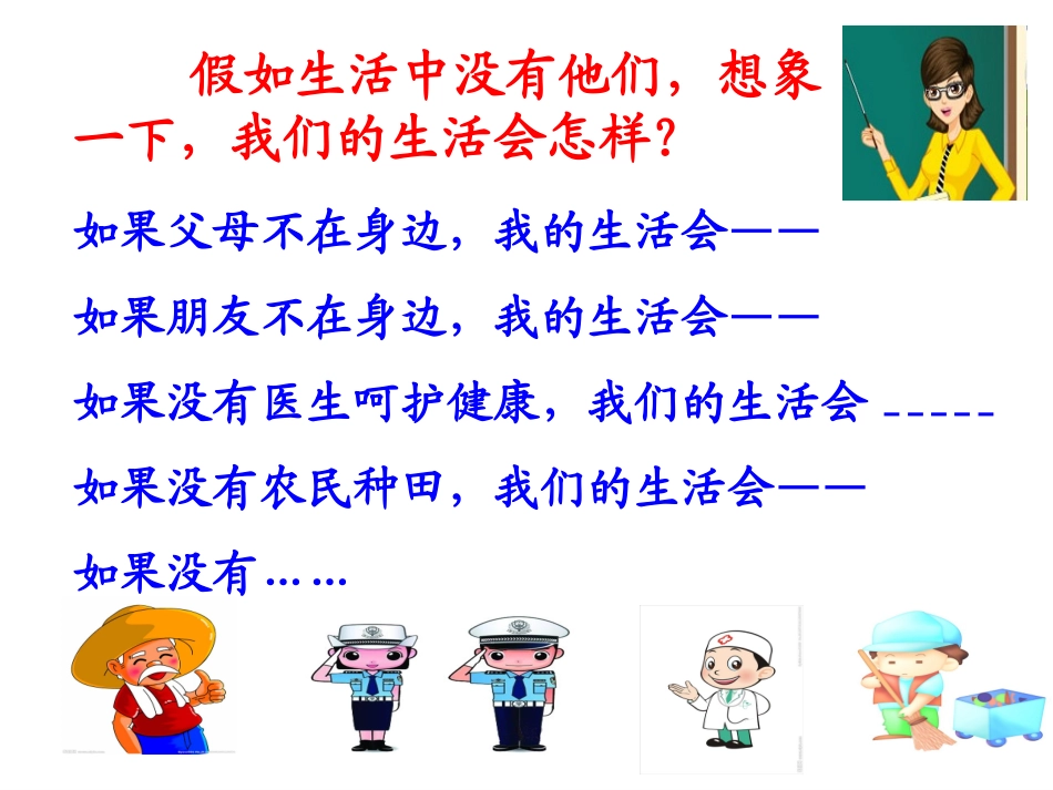 让生命之花绽放1_第3页