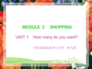 五年级上册《Module_2_Shopping》(Unit_1)课件