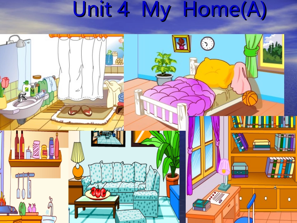 试验场学校魏丹小学英语四年级上册unit4My__home课件_第1页