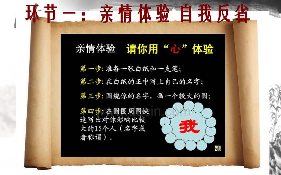 我为父亲撑起一片天一6班道德讲堂_第3页