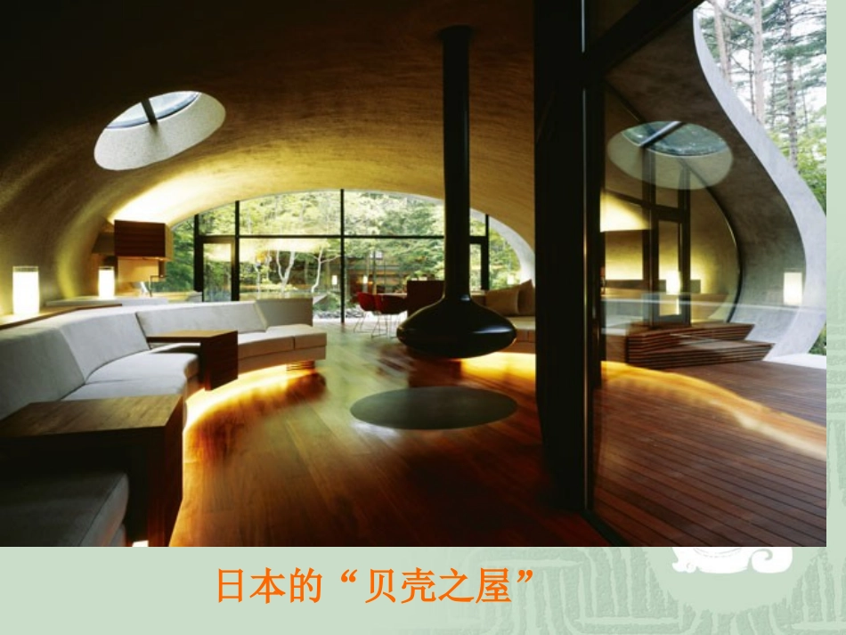 电脑住宅_课件(整理)_第2页