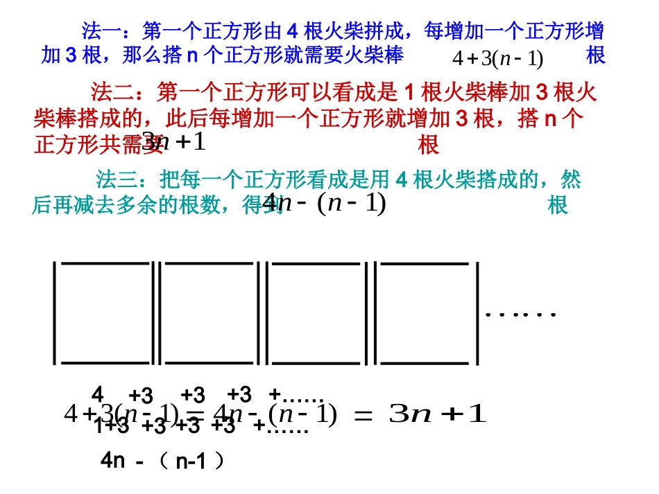 整式的加减——去括号 (2)_第3页