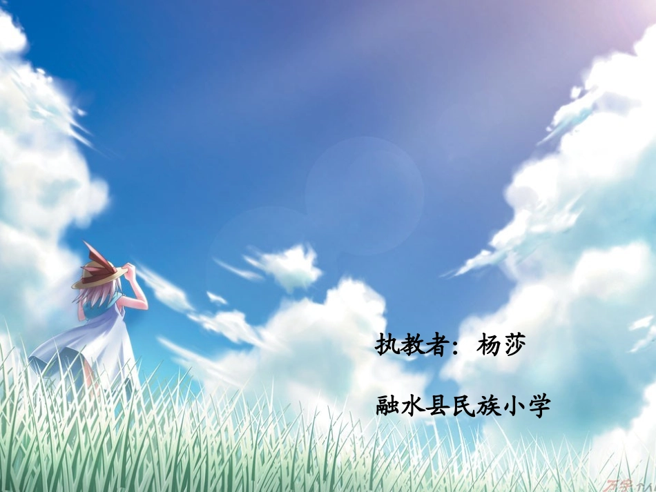 《云房子》PPT教学课件_第1页