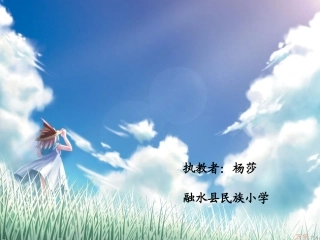 《云房子》PPT教学课件