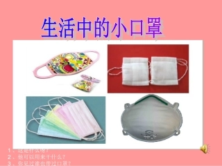 小河马的大口罩