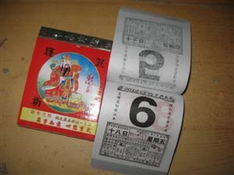 台历挂历的设计课件_第3页