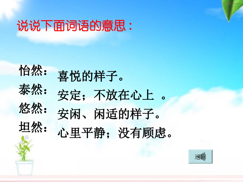 《神奇的丝瓜》01_第3页