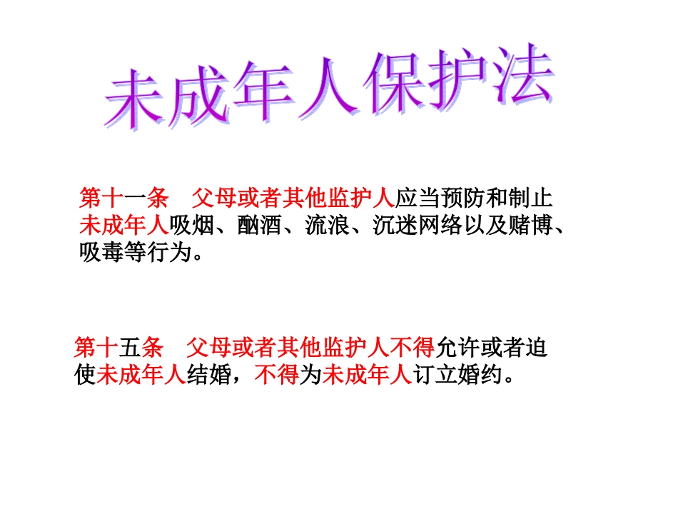 数学《重复问题》课件_第3页