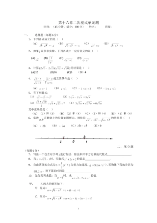 单元测验教学用书