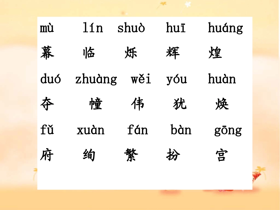 北京亮起来了 (4)_第2页