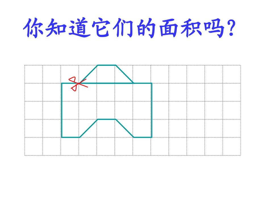 陈露敏平行四边形_第3页