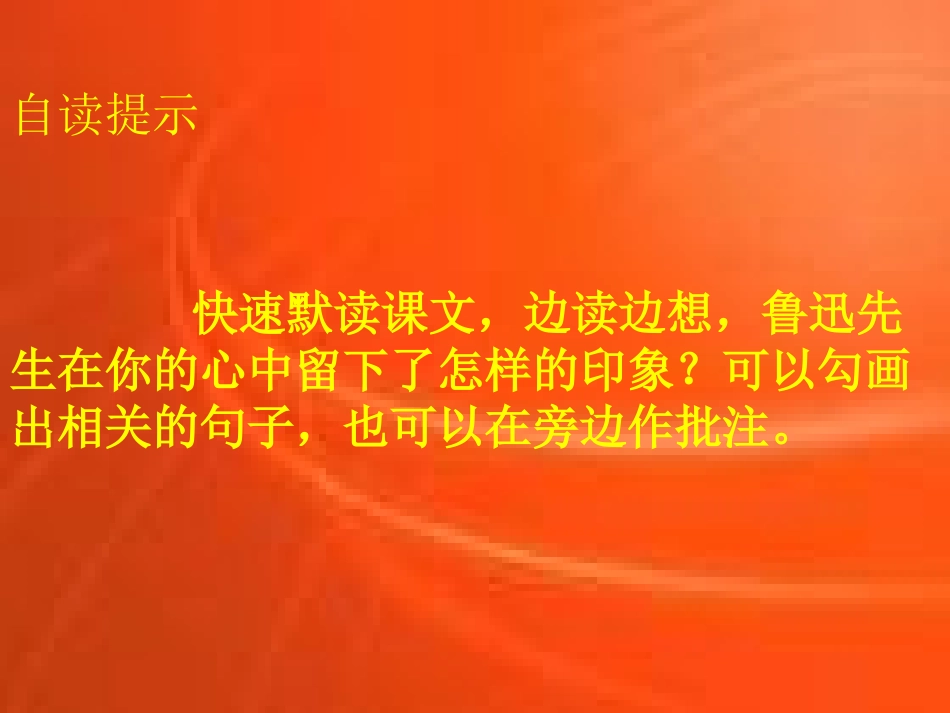 我的伯父鲁迅先生 (15)_第2页