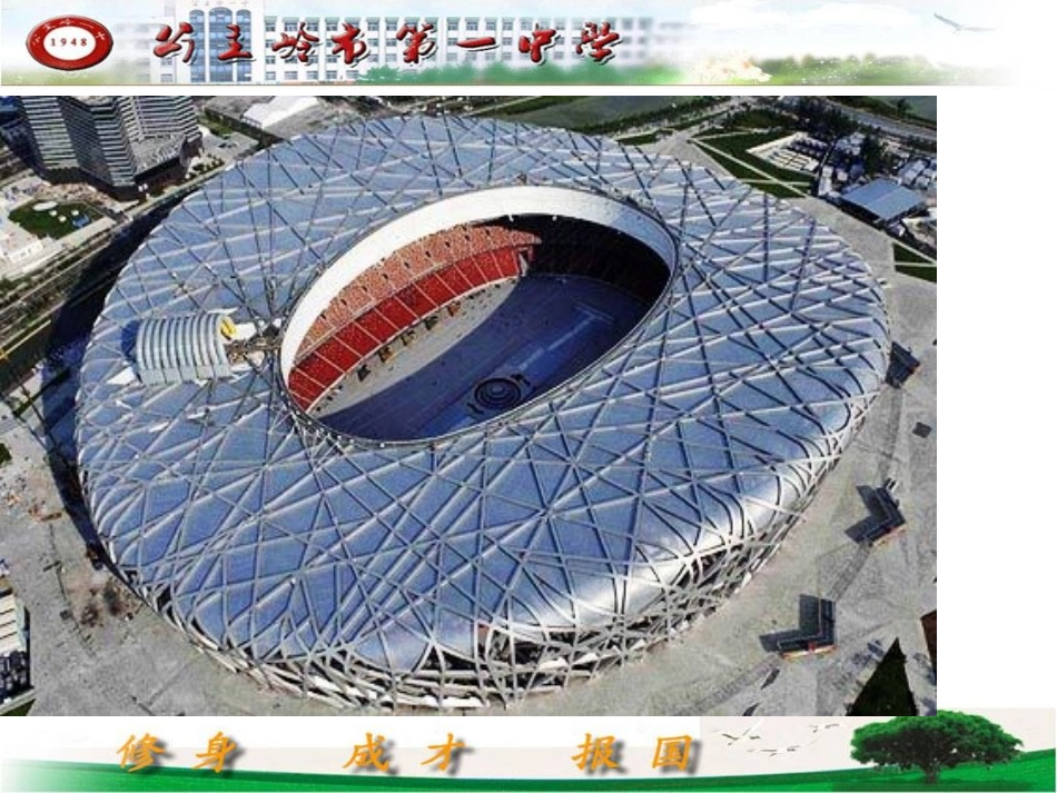 椭圆的定义与标准方程课件_第3页