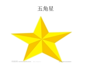 不乱吃东西课件 (2)