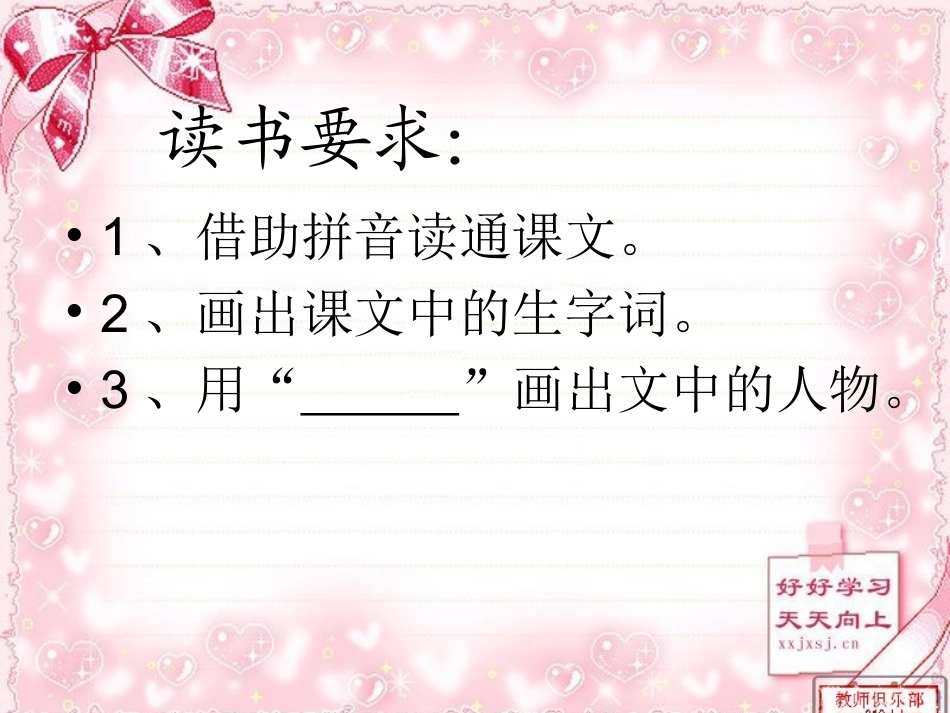 我不能失信302班_第2页