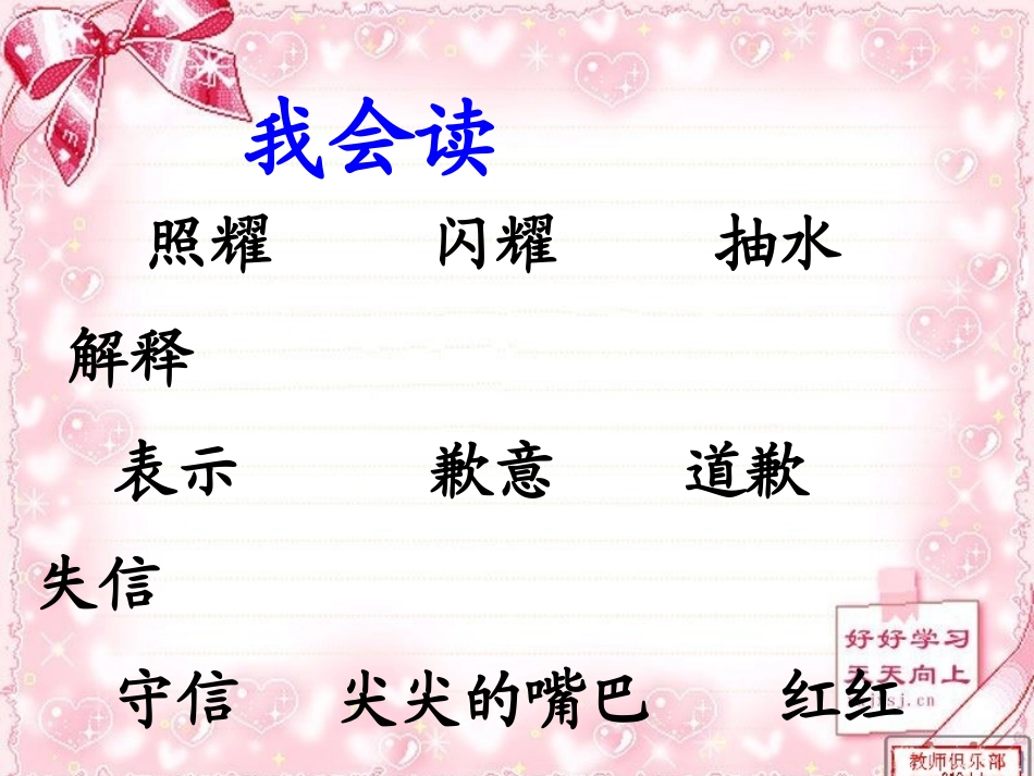 我不能失信302班_第3页