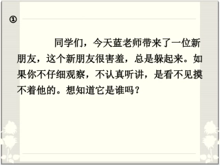 角的初步认识123