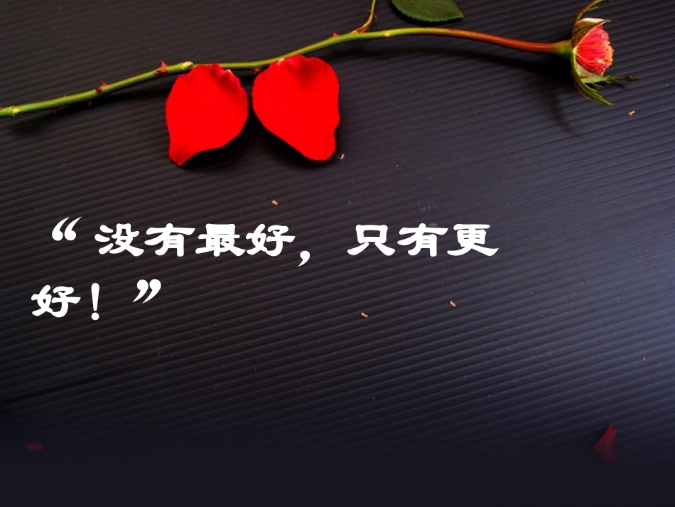 消除教师职业倦怠_第3页