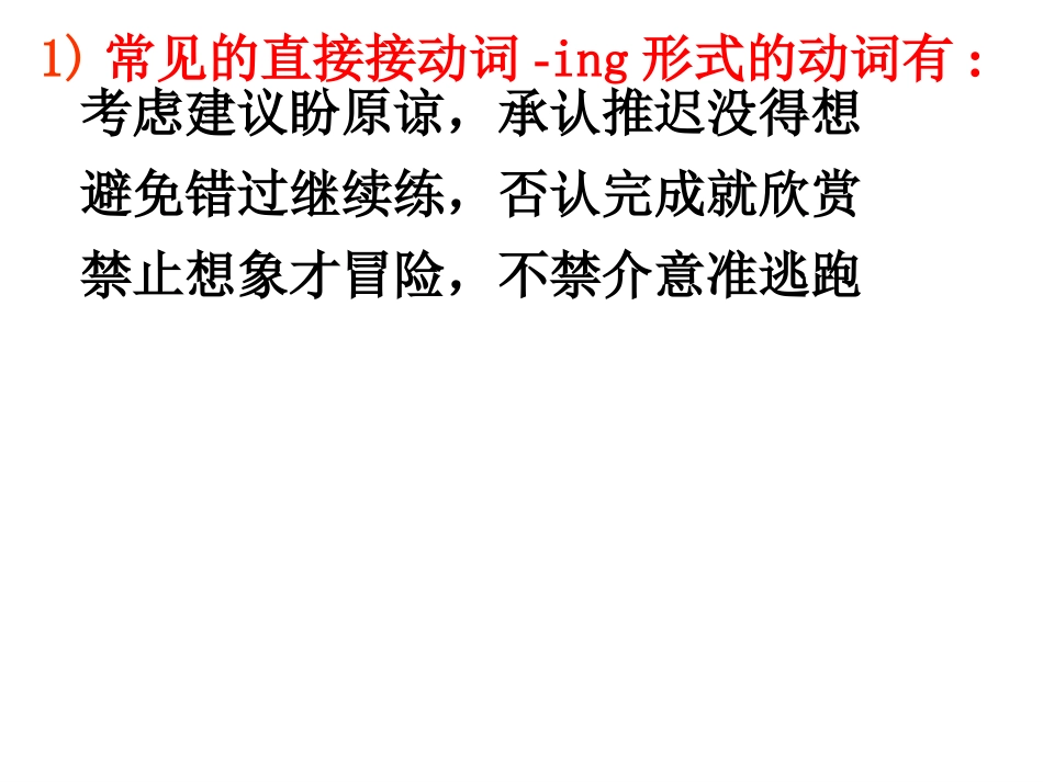 英语外研版必修一：module2Grammar_my_new_teachers_grammar课件_第1页