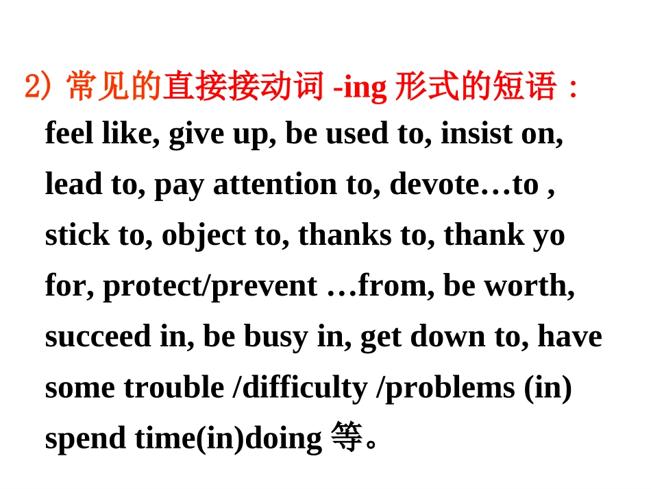 英语外研版必修一：module2Grammar_my_new_teachers_grammar课件_第2页