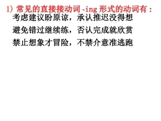 英语外研版必修一：module2Grammar_my_new_teachers_grammar课件