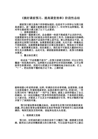 提高教学效率c