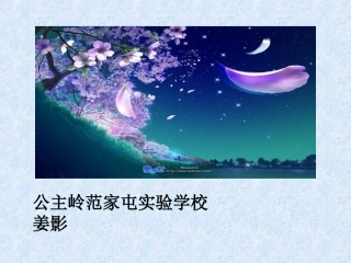 姜影新目标初一英语下册unit4