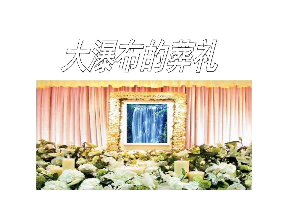 小学语文学科教学中渗透法制教育课件_第1页