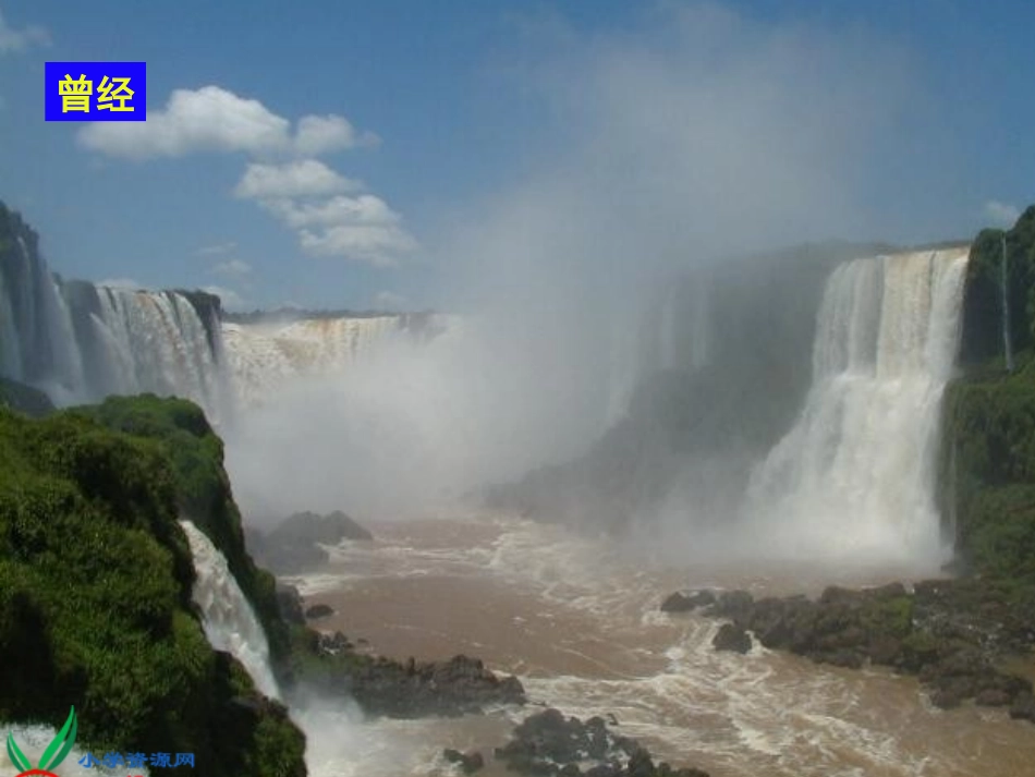 小学语文学科教学中渗透法制教育课件_第3页